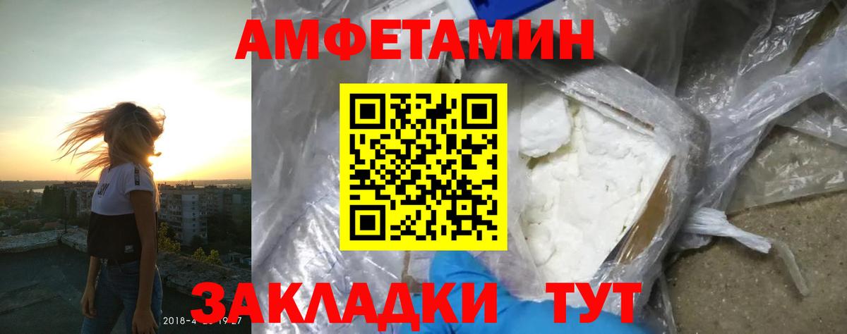 АМФЕТАМИН  Вход с VPN  Отрадное  Амфетамин VHQ 