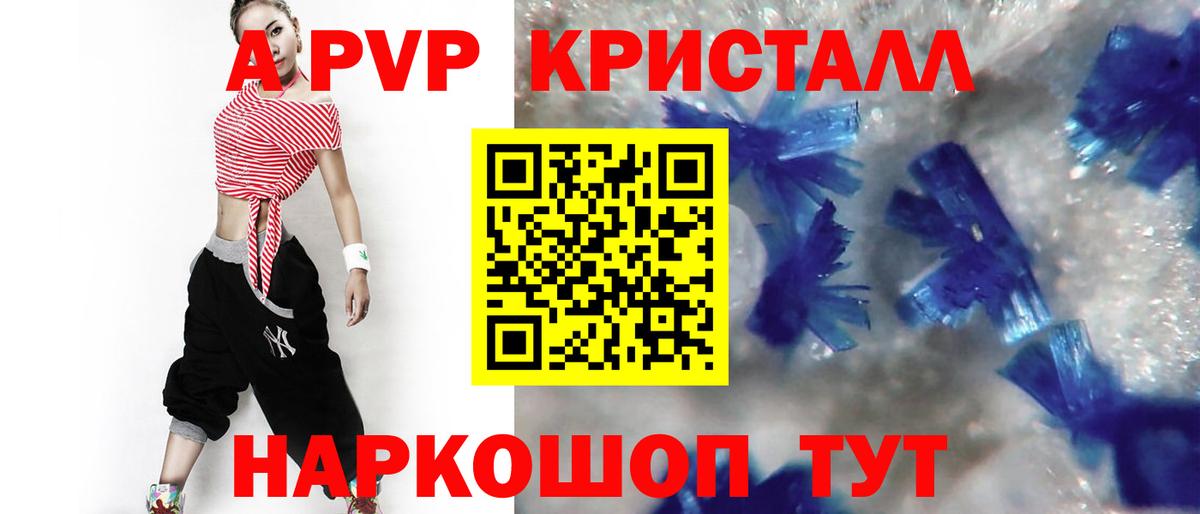 Alpha-PVP VHQ  Вход с VPN  Отрадное 