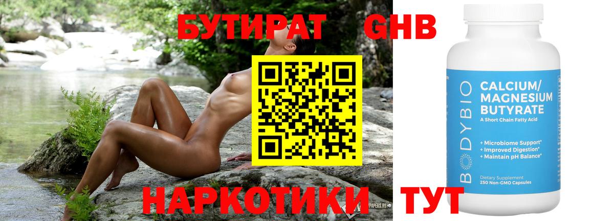 Отрадное  Бутират Butirat  Вход с VPN 