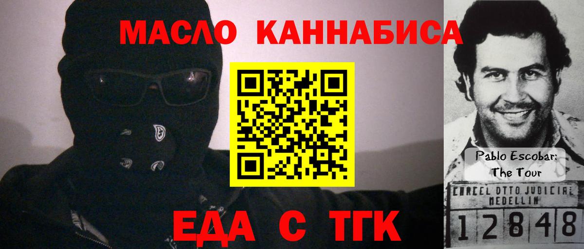 Печенье с ТГК марихуана  Вход с VPN  Отрадное 