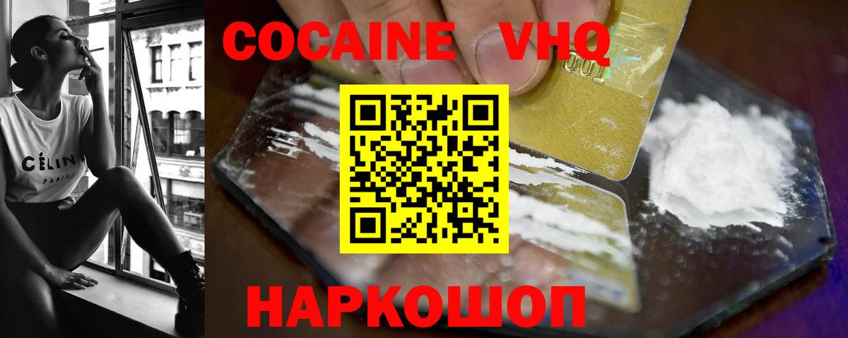 Cocaine FishScale Отрадное