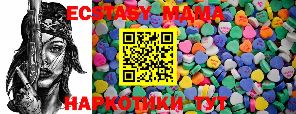 ЭКСТАЗИ MDMA Отрадное
