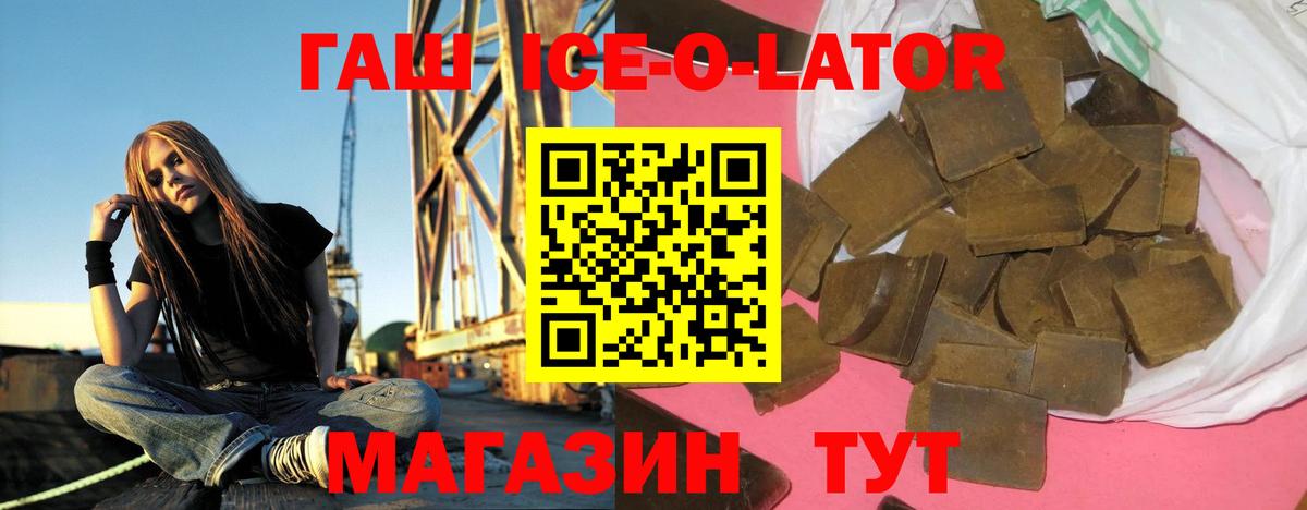 ГАШ hashish Отрадное