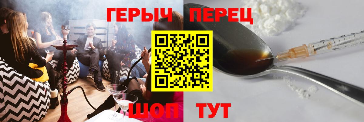 Отрадное  ГЕРОИН Heroin  Вход с VPN 