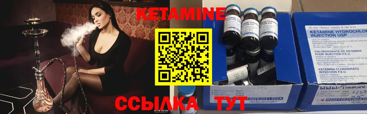 КЕТАМИН ketamine Отрадное