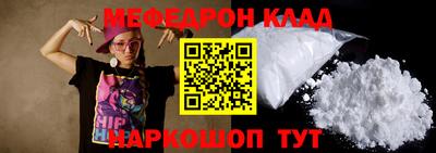 меф VHQ Старая Купавна