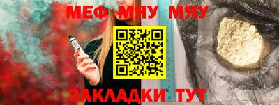 меф VHQ Старая Купавна