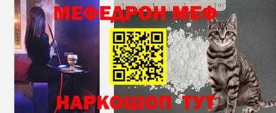 меф VHQ Старая Купавна