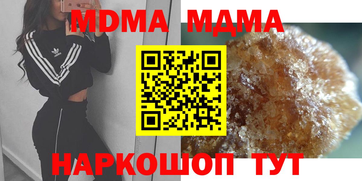 МДМА кристаллы  MDMA  Вход с VPN  Отрадное  МДМА VHQ 