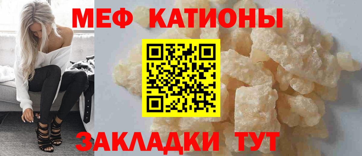 МЕФ мяу мяу  Вход с VPN  МЯУ-МЯУ  МЕФ  Отрадное  Меф mephedrone 