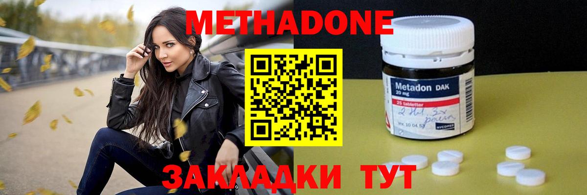 ОМГ ОМГ онион  МЕТАДОН мёд  Вход с VPN  Отрадное 