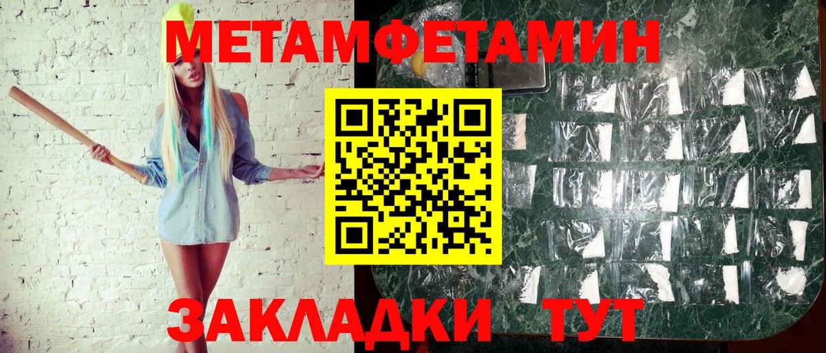 Отрадное  МЕТАМФЕТАМИН  Вход с VPN  МЕТАМФЕТАМИН винт 