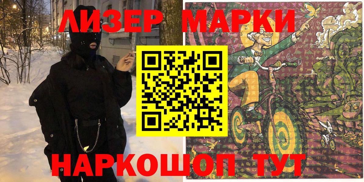 Марки 25I-NBOMe 1,5мг Отрадное