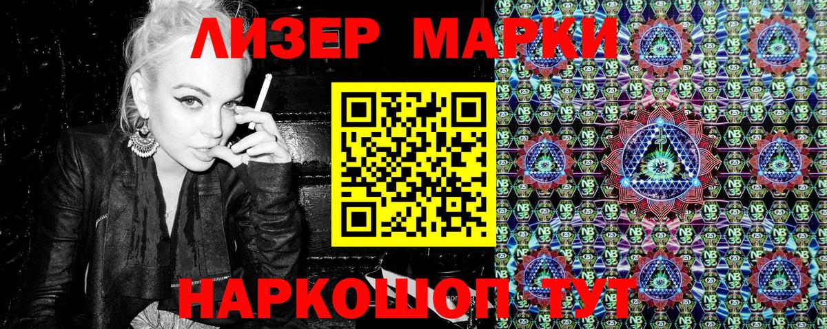 Отрадное  Марки 25I-NBOMe 1500мкг  Марки 25I-NBOMe 1500мкг  Вход с VPN 