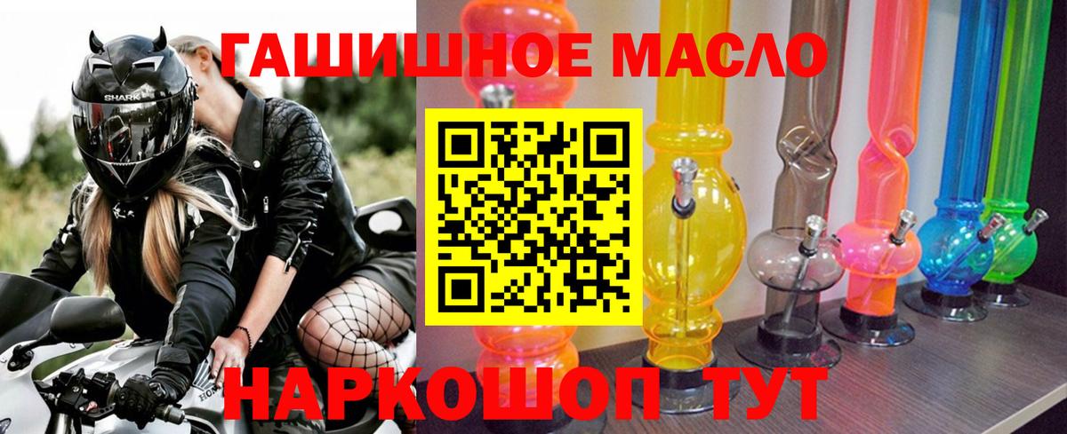 наркошоп  Вход с VPN  Отрадное  ТГК вейп с тгк 