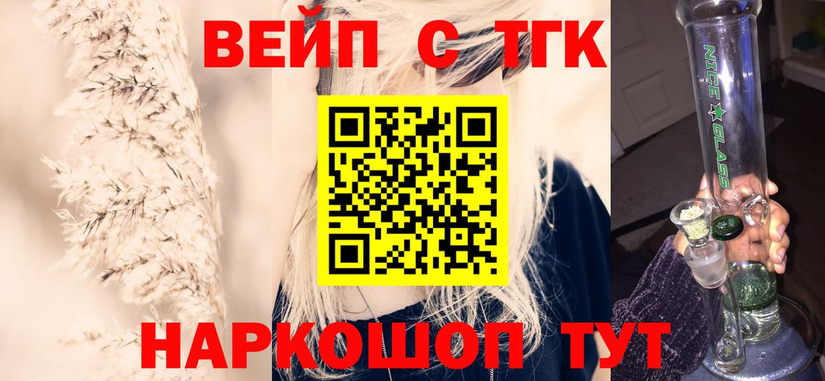 Дистиллят ТГК гашишное масло Отрадное