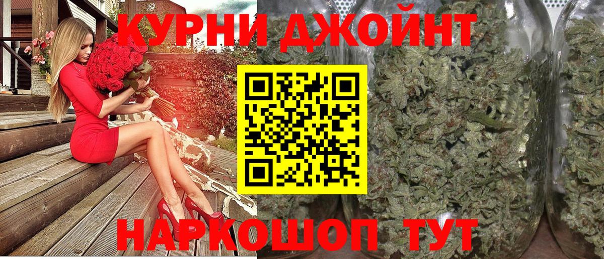 МАРИХУАНА White Widow Отрадное